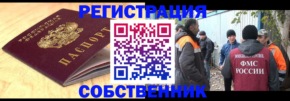 прописка штамп в Арамили