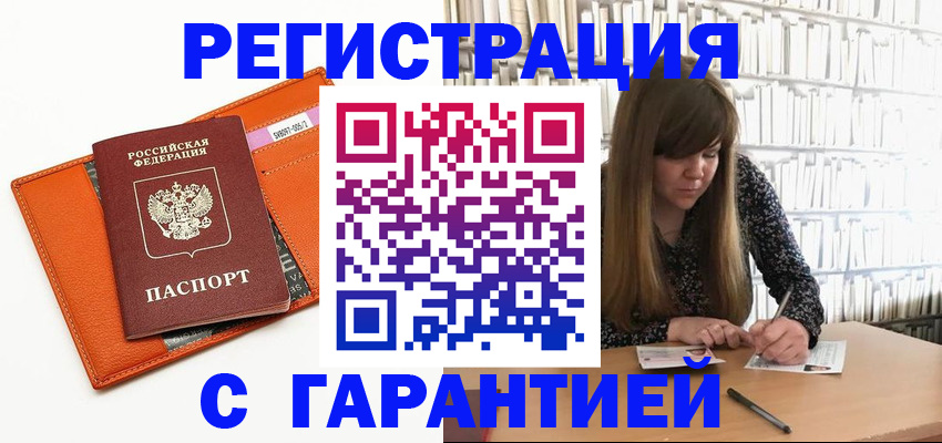 регистрация в Арамили